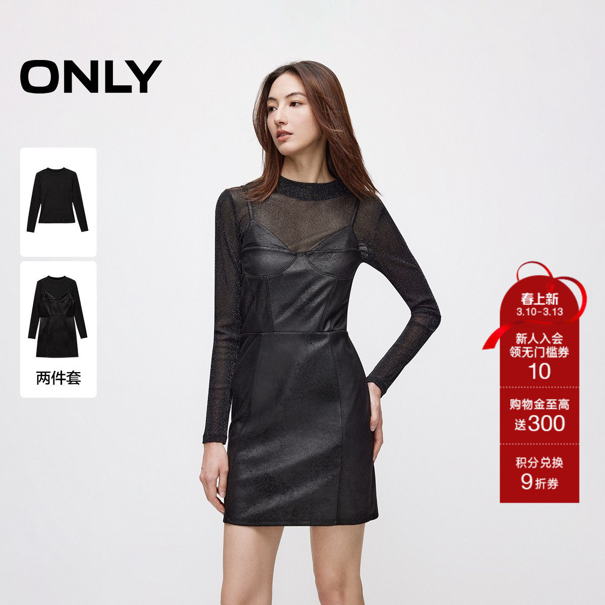 ONLY冬季性感辣妹风显瘦吊带短裙套装连衣裙女|124361007