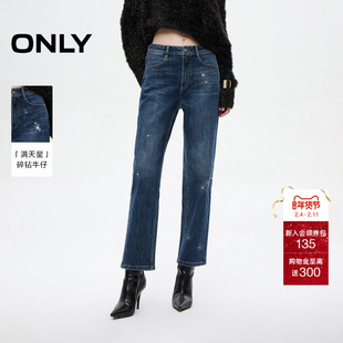 ONLY2026春季新款小个子高腰显瘦烫钻直筒裤九分裤牛仔裤女
