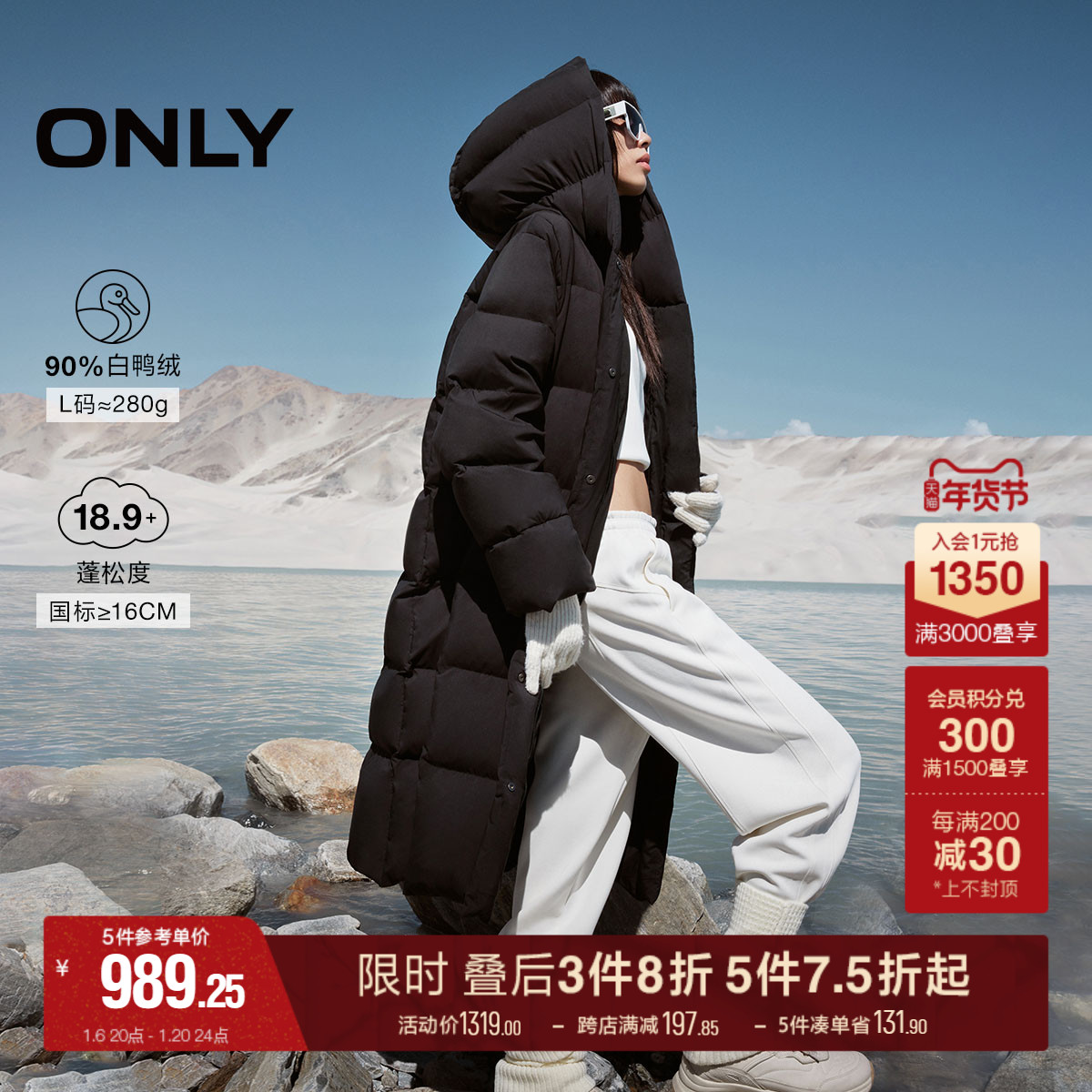 ONLY2024冬季新款90白鸭绒保暖纯色连帽长款羽绒服女|124412001