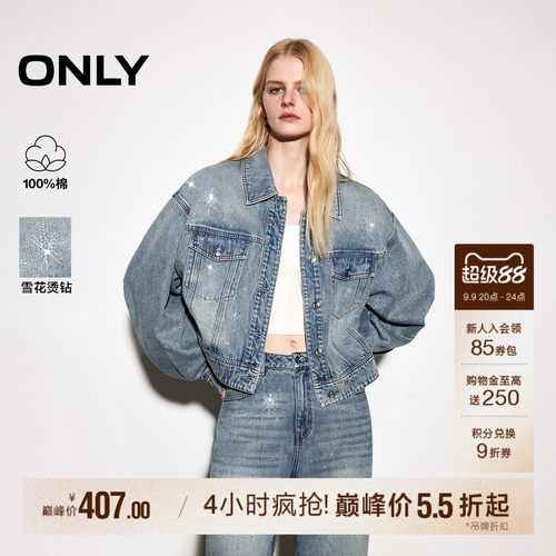 ONLY星星闪钻纯棉宽松牛仔外套女