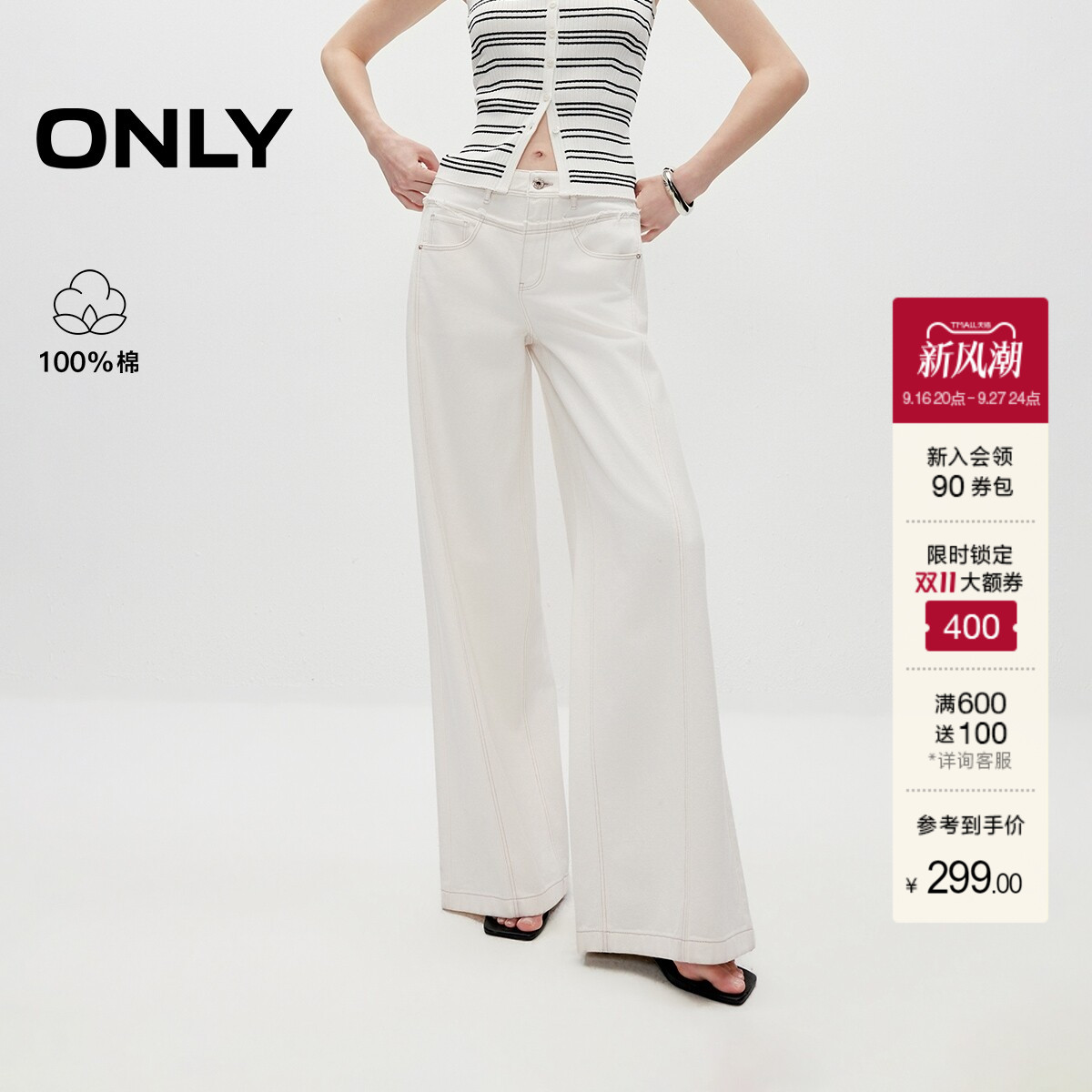 ONLY毛边复古水洗高腰阔腿牛仔裤										
