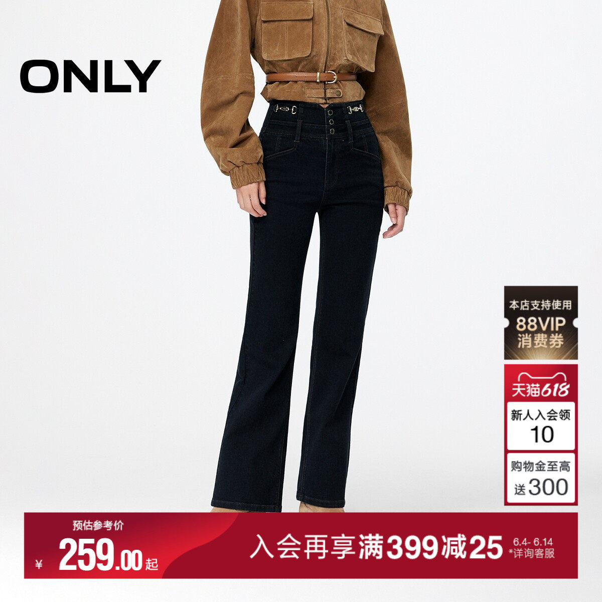 ONLY喇叭裤牛仔裤