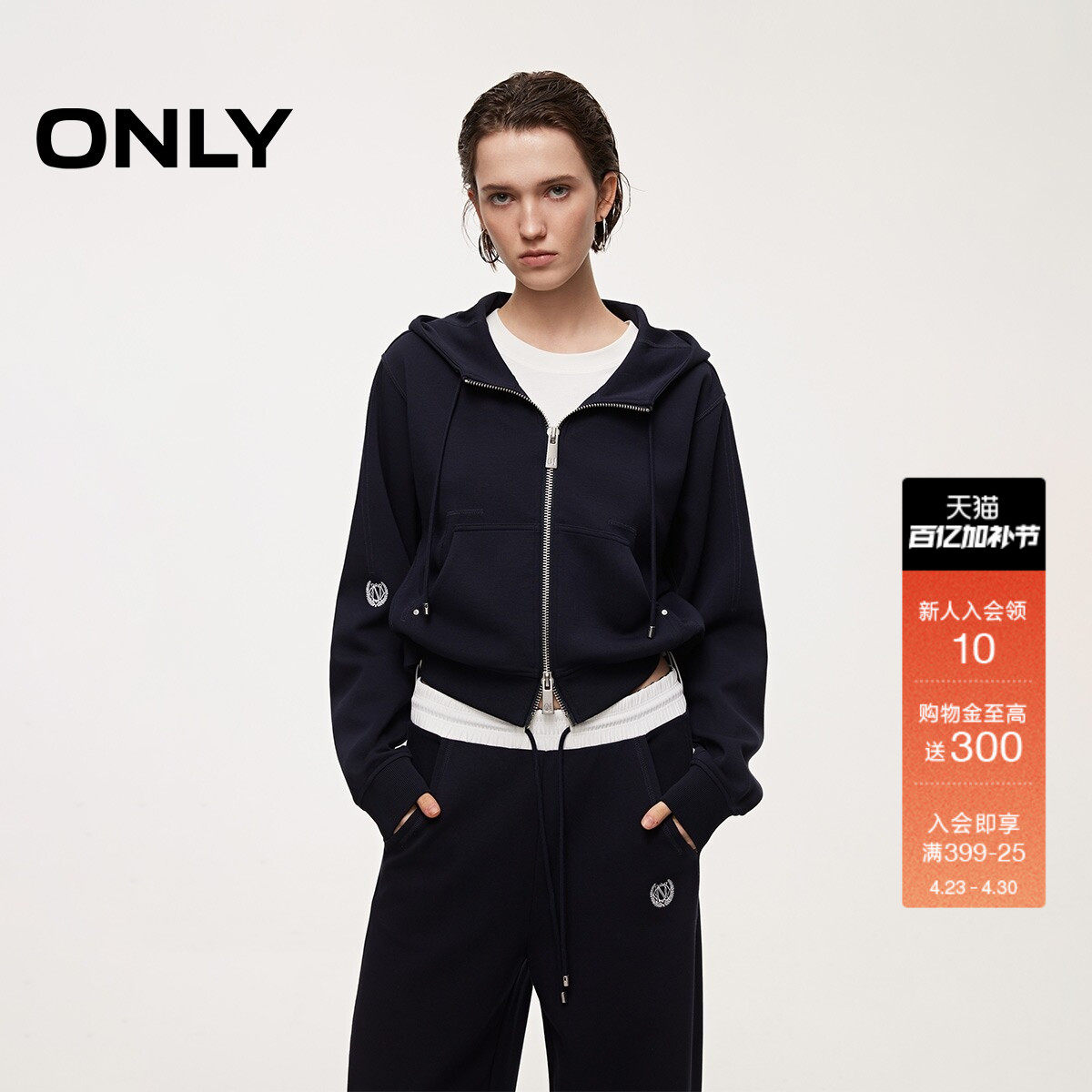 ONLY春季双向拉链舒适亲肤拼色抽绳下摆连帽开衫卫衣女