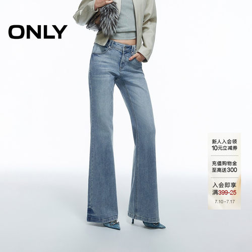 ONLY磨白水洗低腰修身喇叭牛仔裤