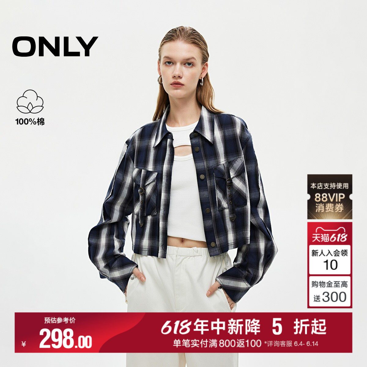 ONLY2026夏季新款学院风时髦格纹设计翻领落肩短款开衫衬衫上衣女