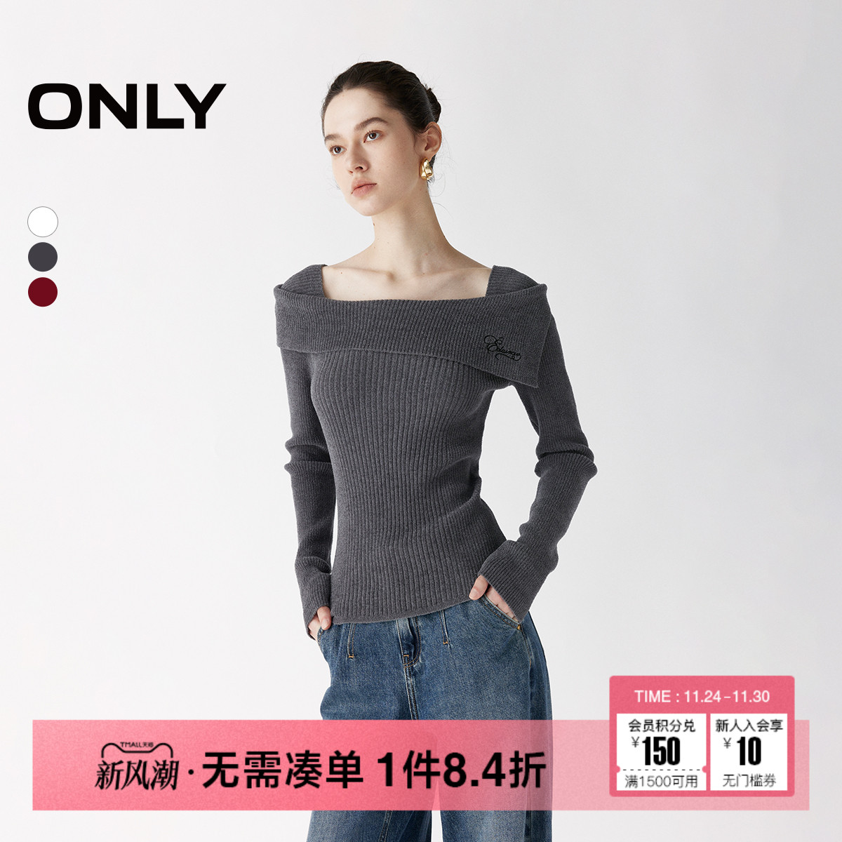 ONLY纯欲风一字领针织衫