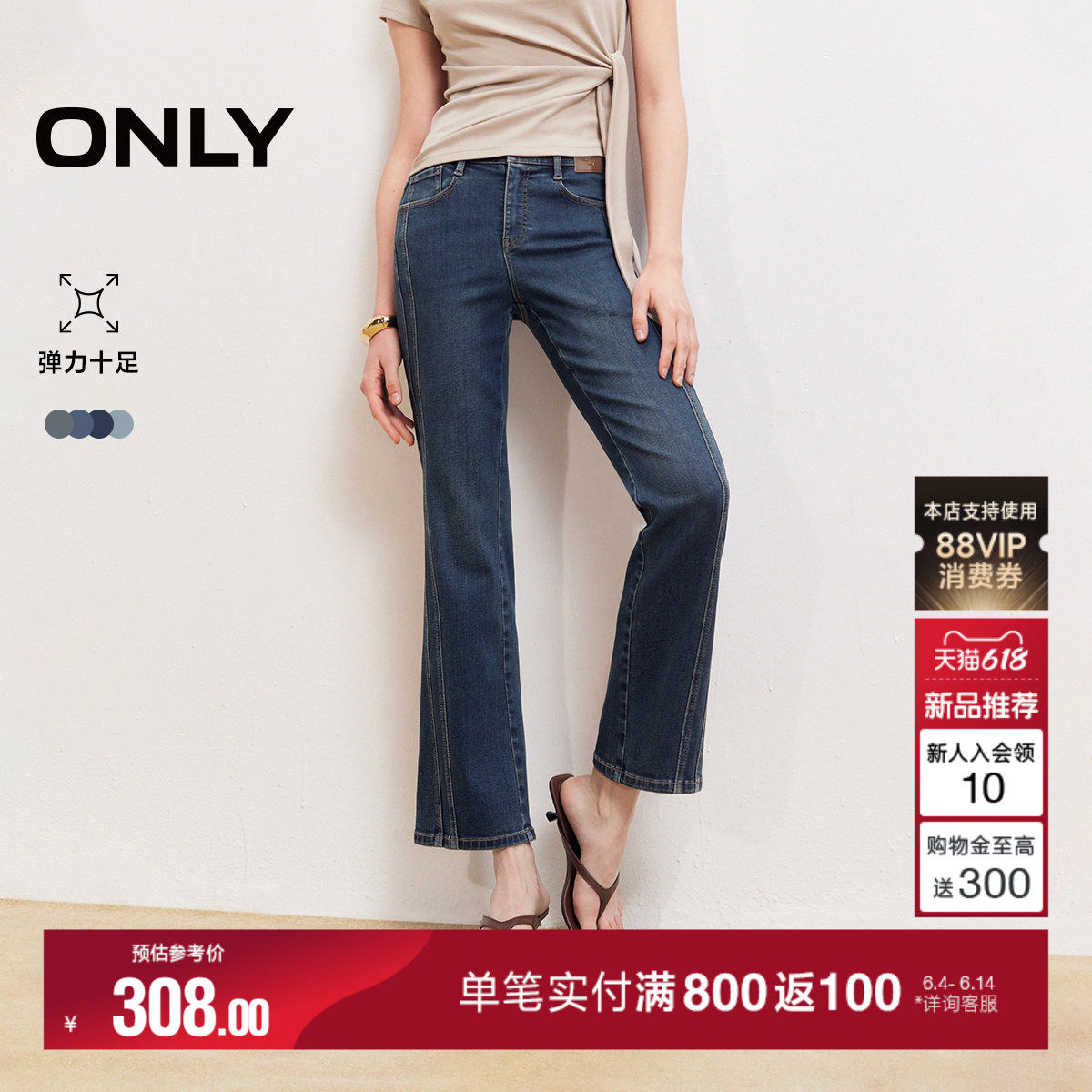【全能裤】ONLY2026夏季新爆款拼接弹力高腰小个子九分喇叭牛仔裤