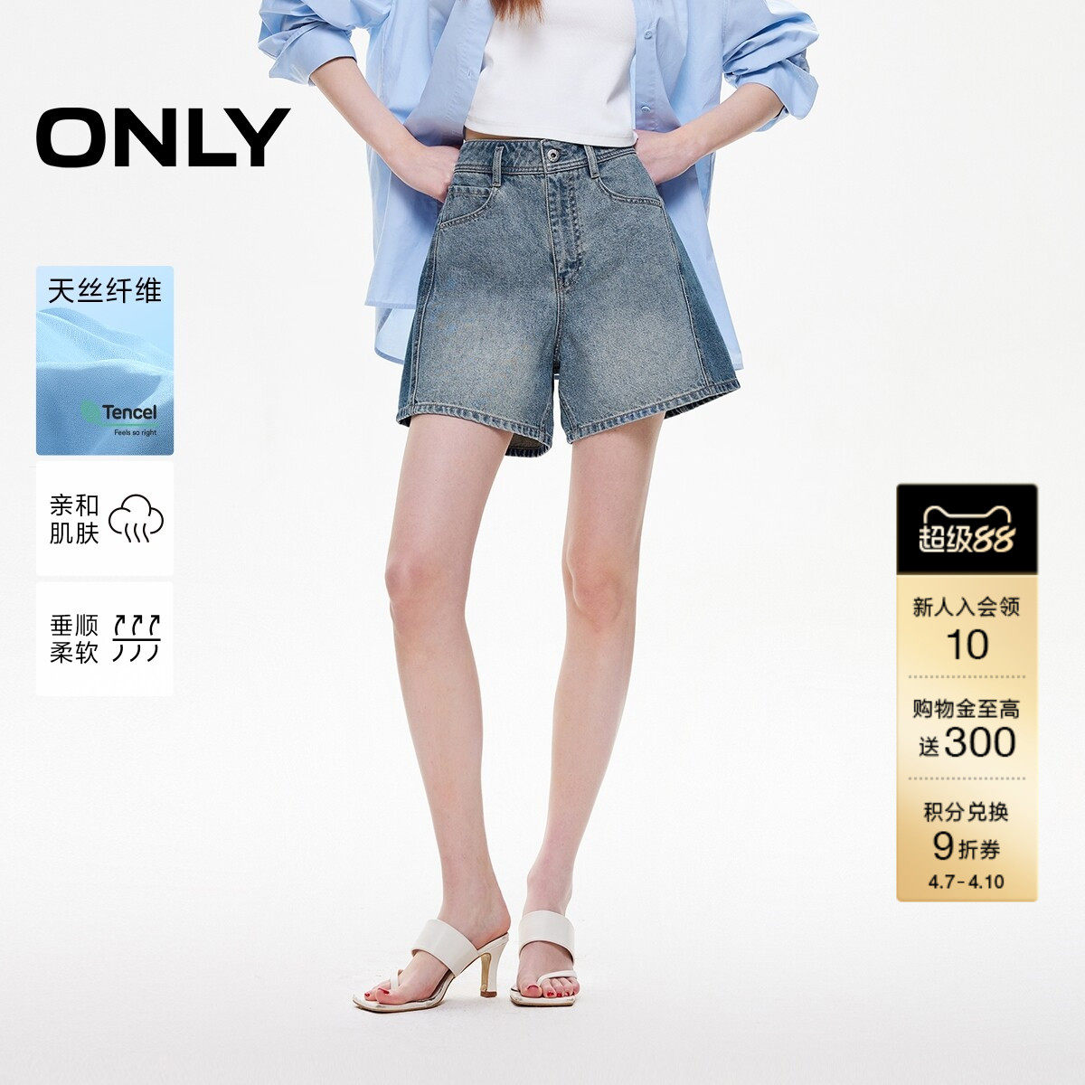 ONLY夏季复古水洗个性撞色设计高腰裤子A字显瘦阔腿短裤牛仔裤女