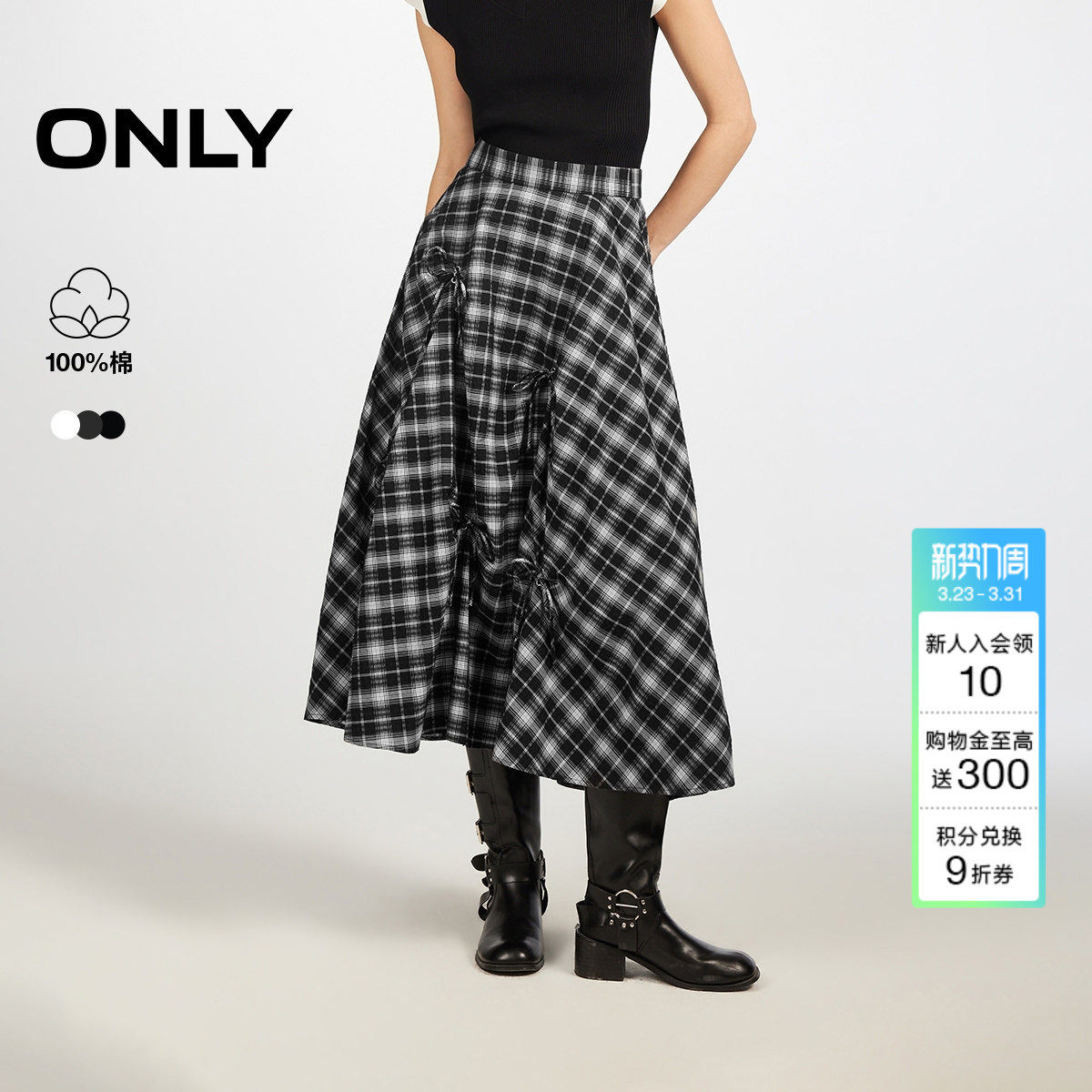 ONLY2026夏季新款纯棉格子显瘦A字伞裙弹力收腰立体蝴蝶结半