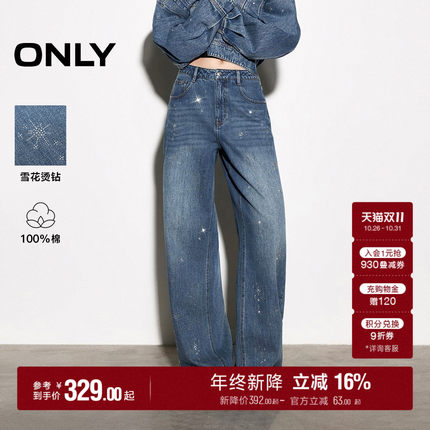 【雪花冰晶套装】ONLY2026秋季新款纯棉星星钻显瘦直筒裤牛仔裤女