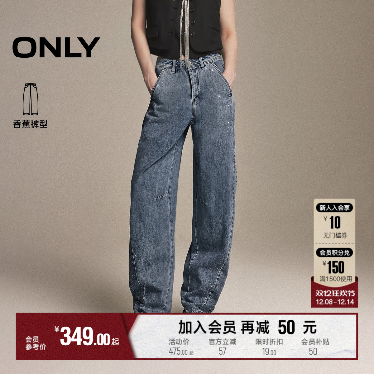 ONLY立体分割剪裁香蕉裤牛仔裤