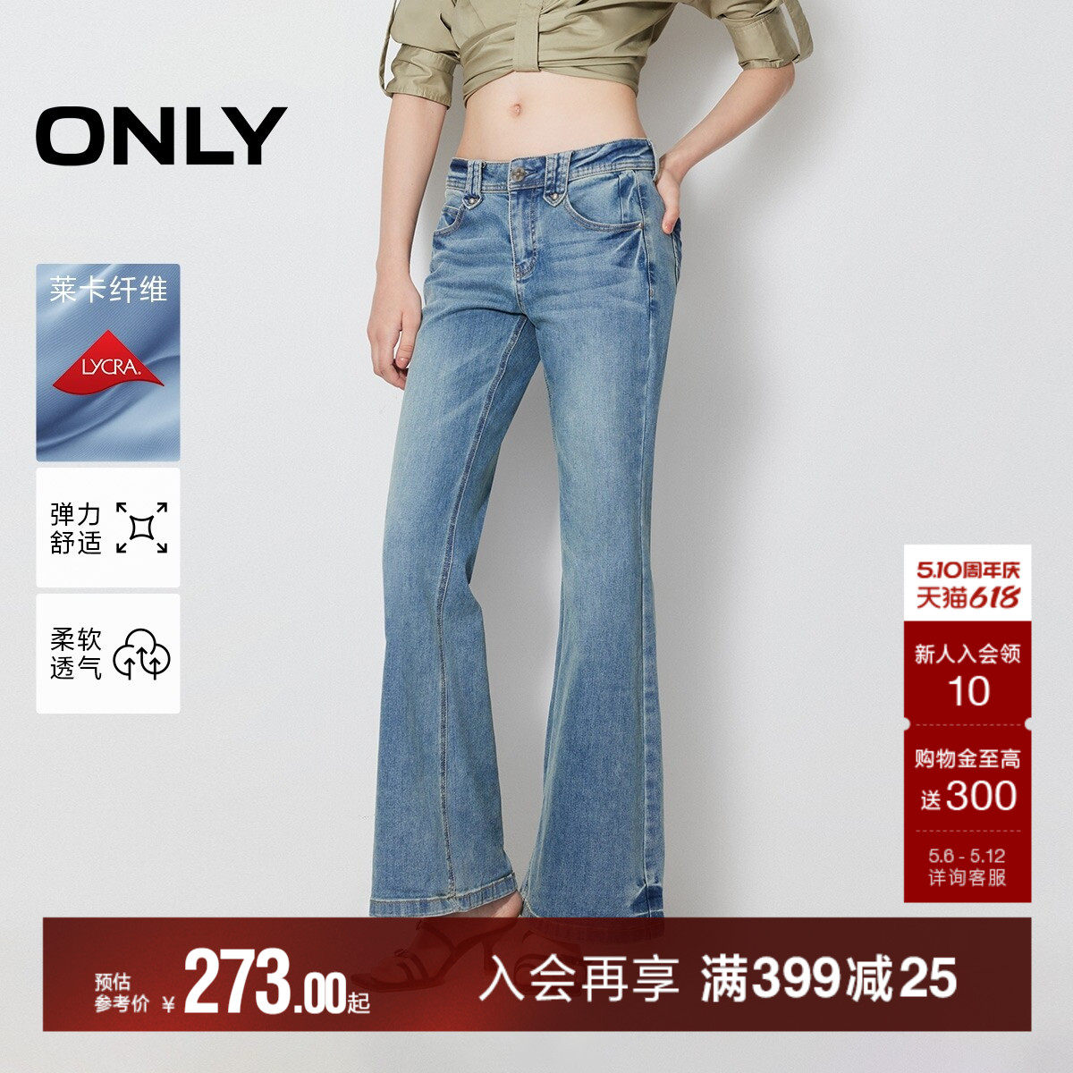 ONLY夏季复古辣妹低腰修身版型显瘦喇叭裤长裤牛仔裤女
