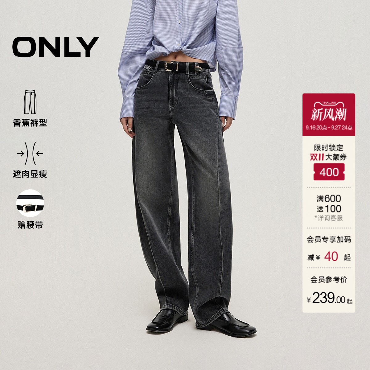 ONLY显瘦气球裤锥形裤牛仔裤图片