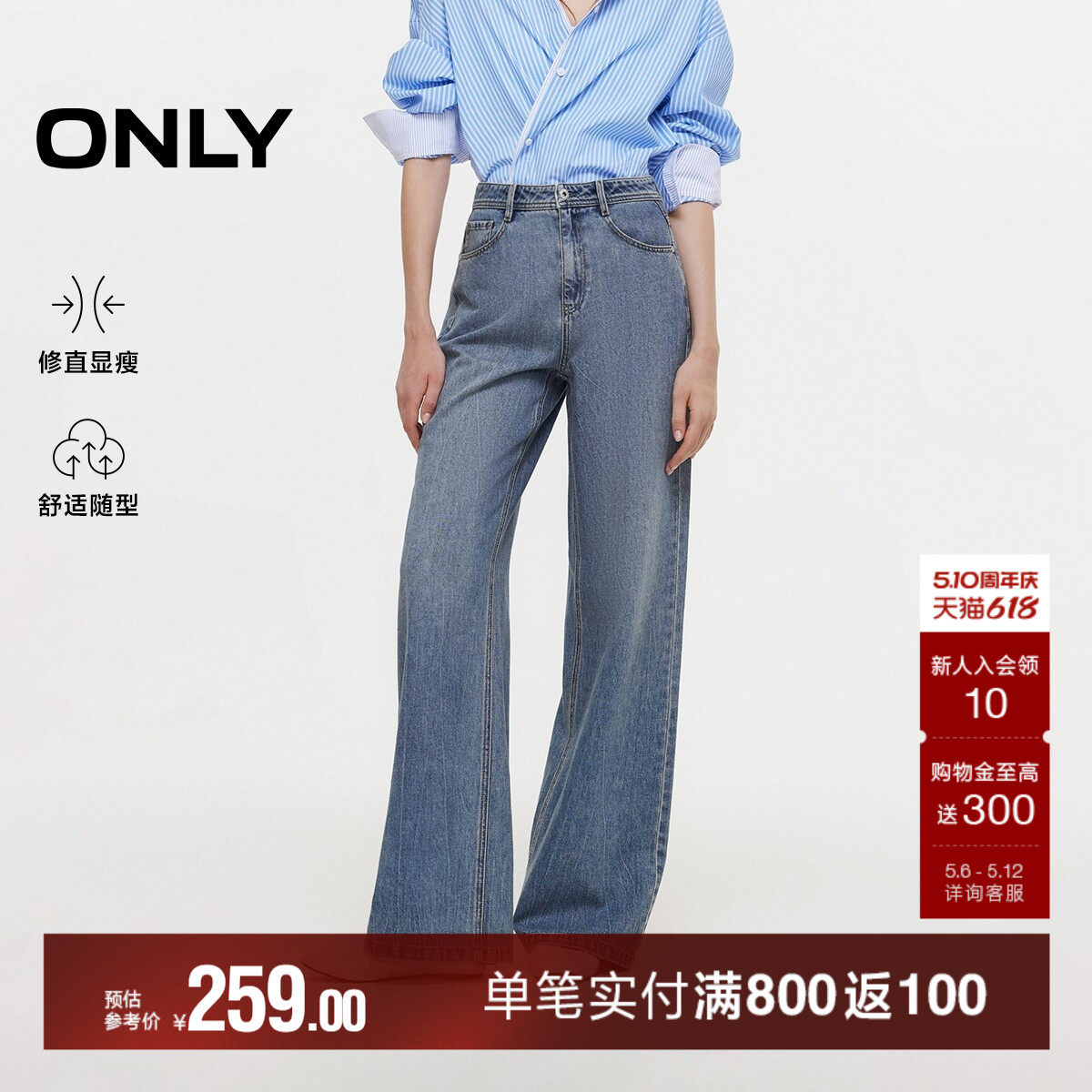 ONLY春季潮流柔软慵懒风水洗高腰宽松显瘦裤子直筒裤牛仔裤女