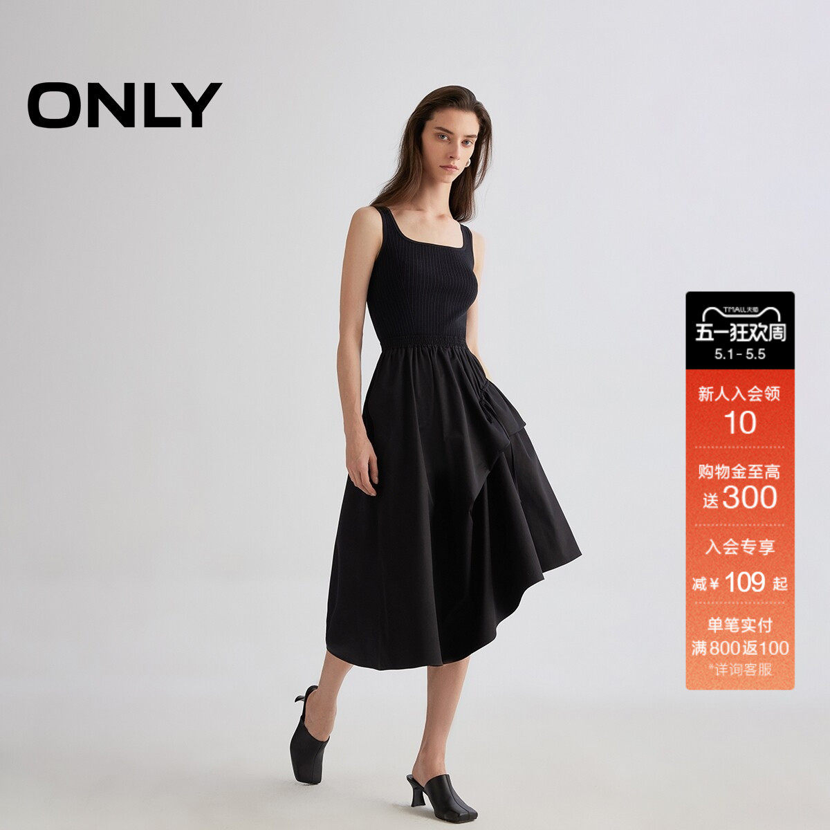 ONLY夏季法式方领舒适亲肤拼接不规则黑色中长款裙子连衣裙女