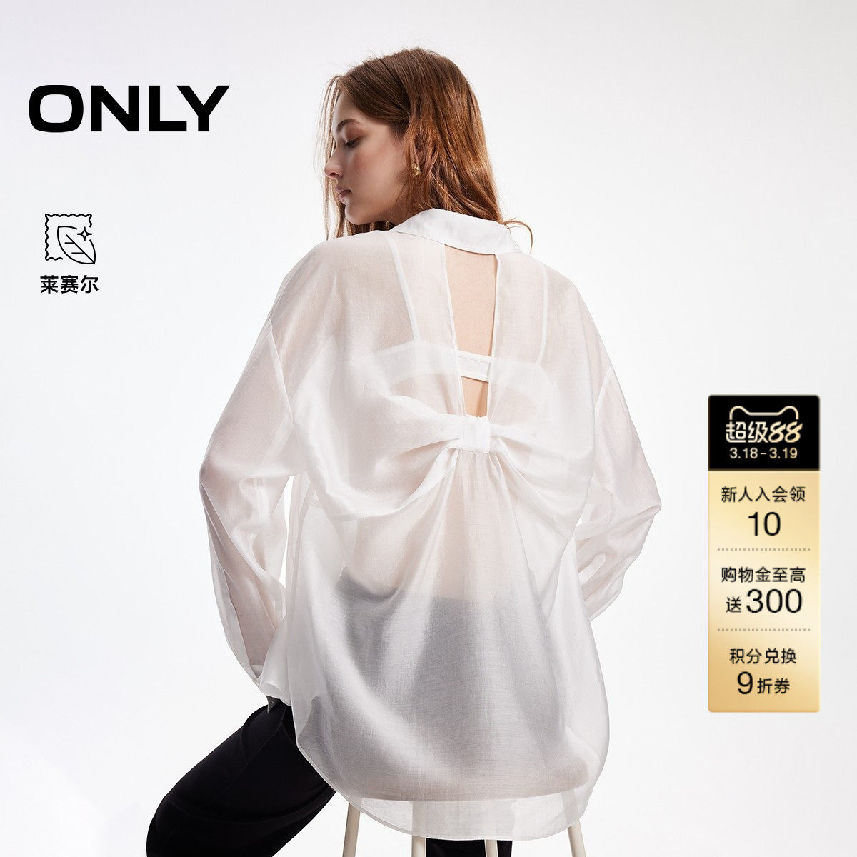 ONLY春季宽松蝴蝶结衬衫女轻透百搭269元
