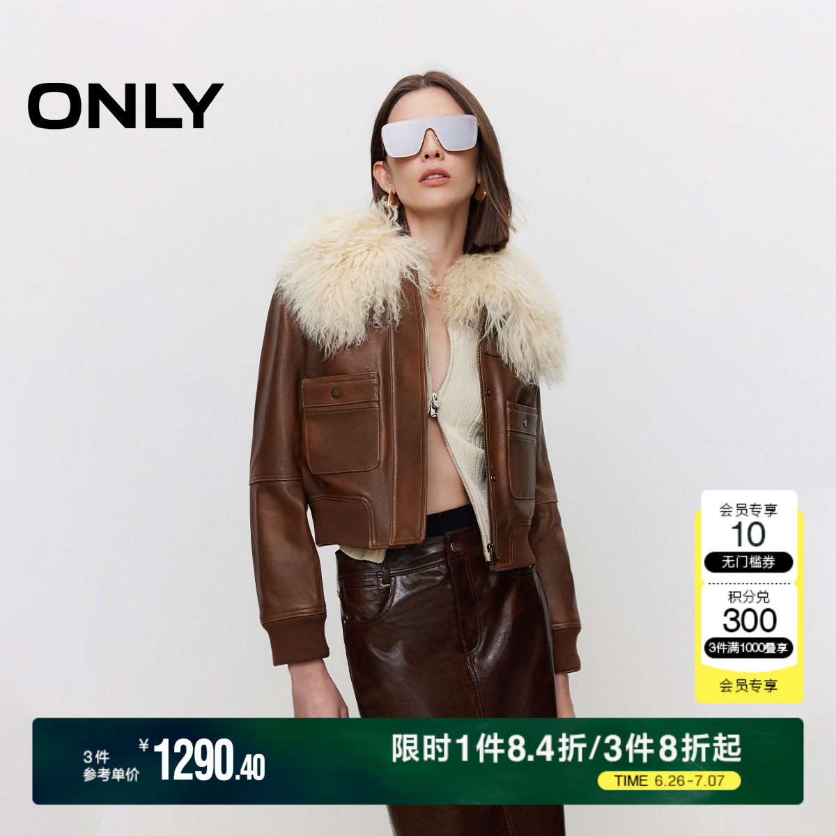 ONLY毛領直筒短款皮衣外套