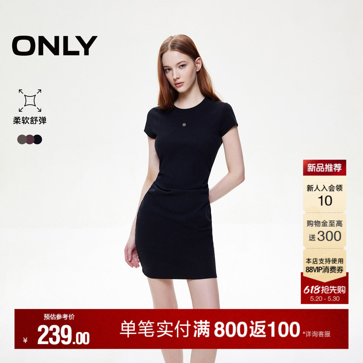 ONLY2026夏季新款金属装饰收腰捏褶短袖短裙修身T恤裙子连衣裙女