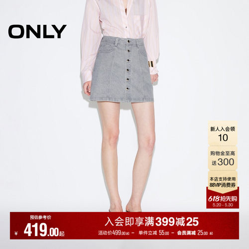ONLY金属排扣短款裙牛仔半身裙