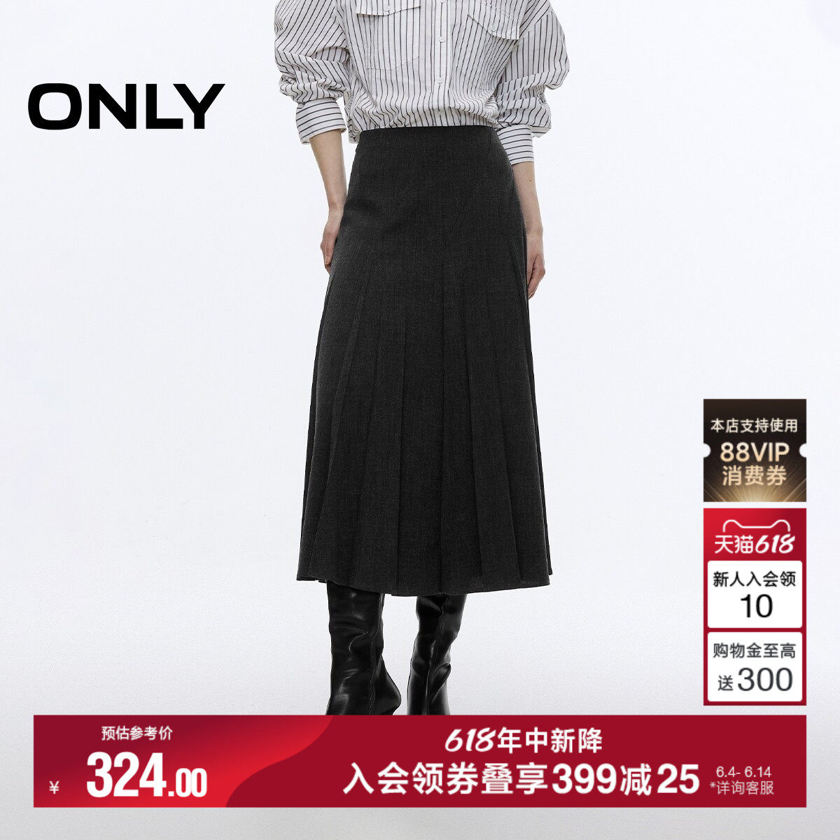 ONLY2026夏季新款优雅高腰显瘦A字压褶设计通勤西装裙中长半身裙