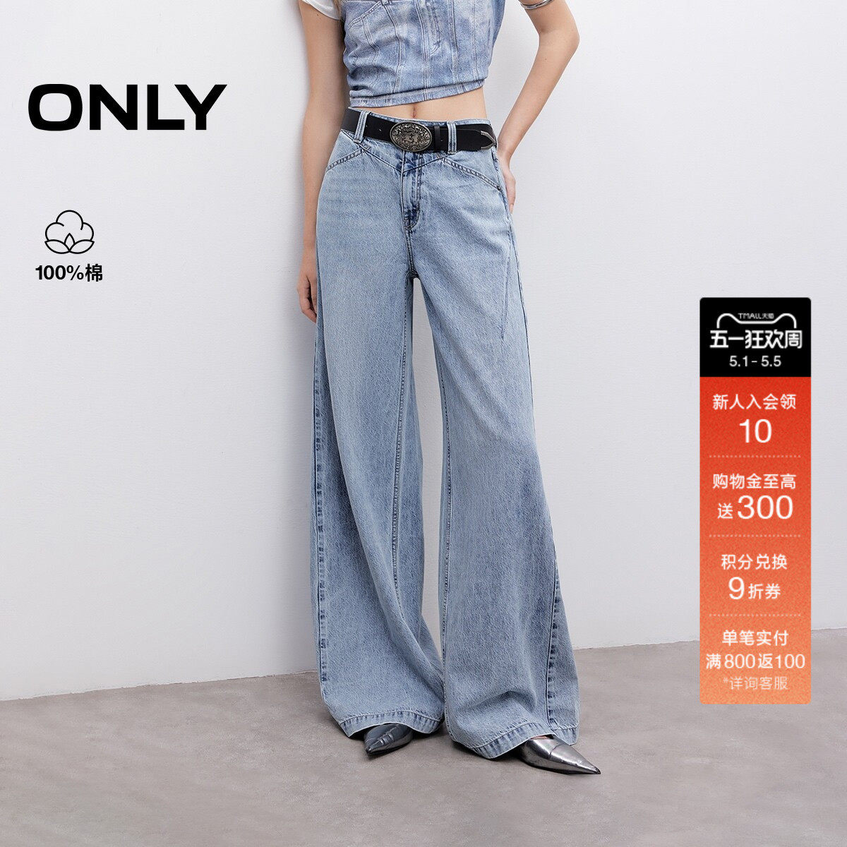 ONLY2026春季新款莱赛尔复古水洗高腰裤子显瘦宽松直筒牛仔裤女