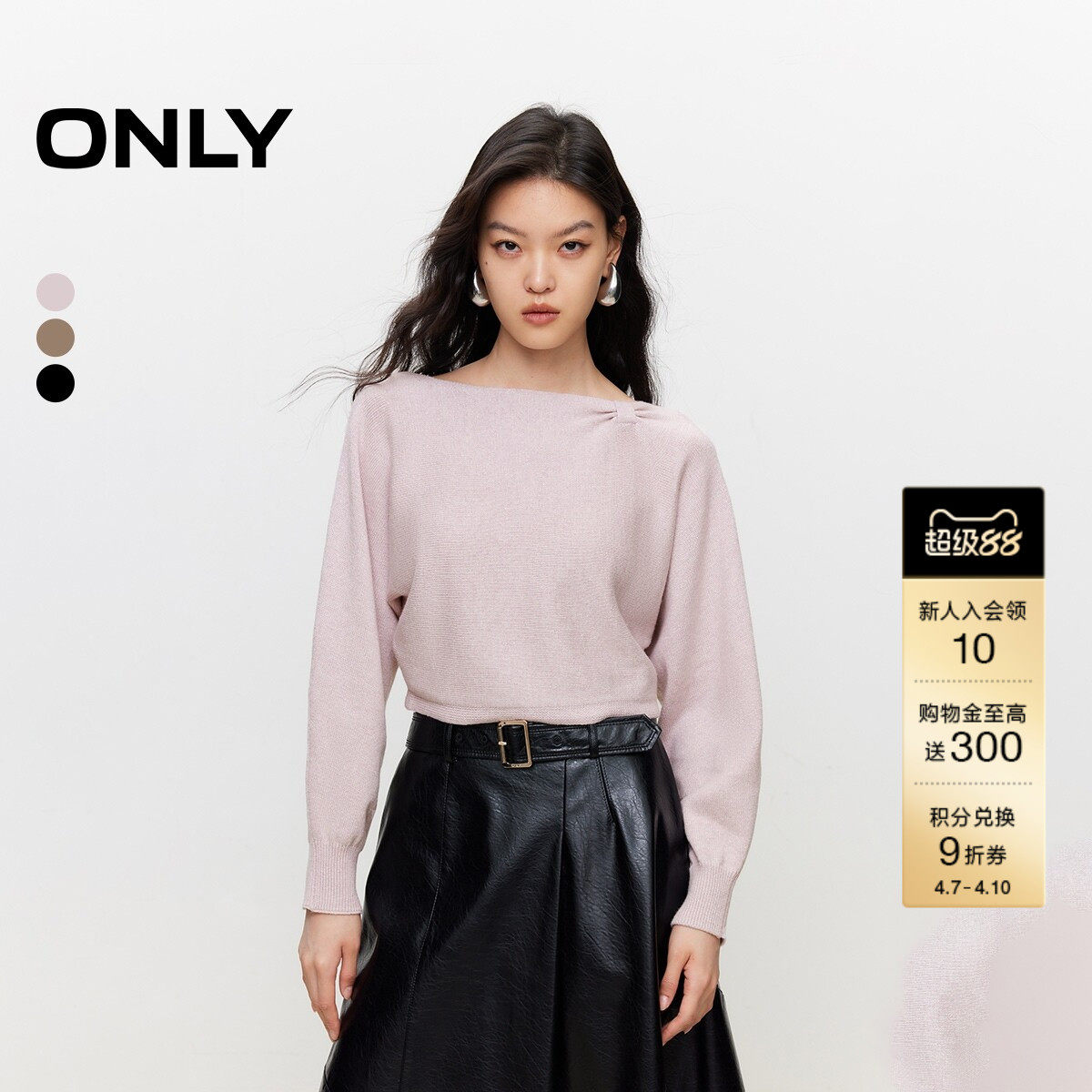 ONLY冬季简约甜美气质风一字领蝙蝠袖遮肉纯色短款针织衫上衣女