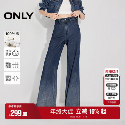 【广角裤】ONLY2026秋季新款潮流高腰裤子渐变宽松喇叭裤牛仔裤女