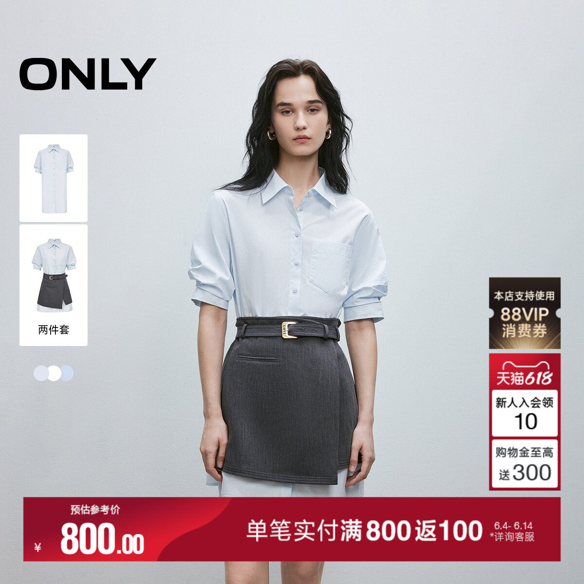 ONLY2026夏季新款裙子A型剪裁不规则裙摆衬衫短裙套装连衣裙女