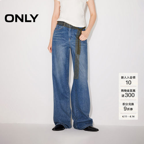 ONLY高腰显瘦长裤直筒裤牛仔裤