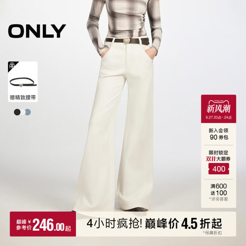 ONLY前移侧线约克线剪裁牛仔裤