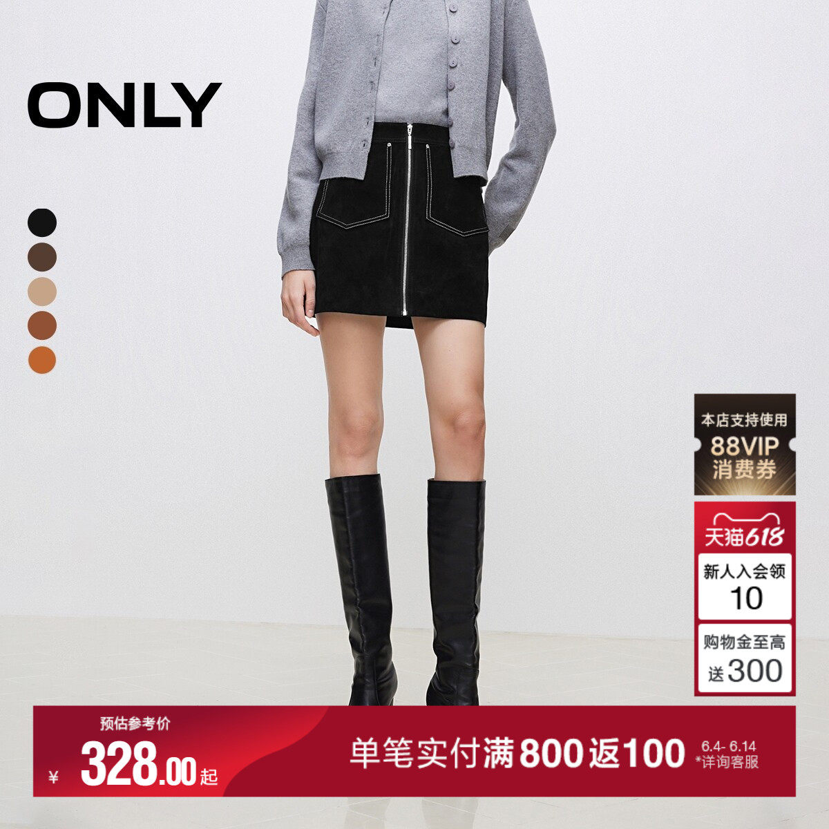 ONLY冬季简约气质拉链大口袋A字包臀皮裙短裙半身裙女