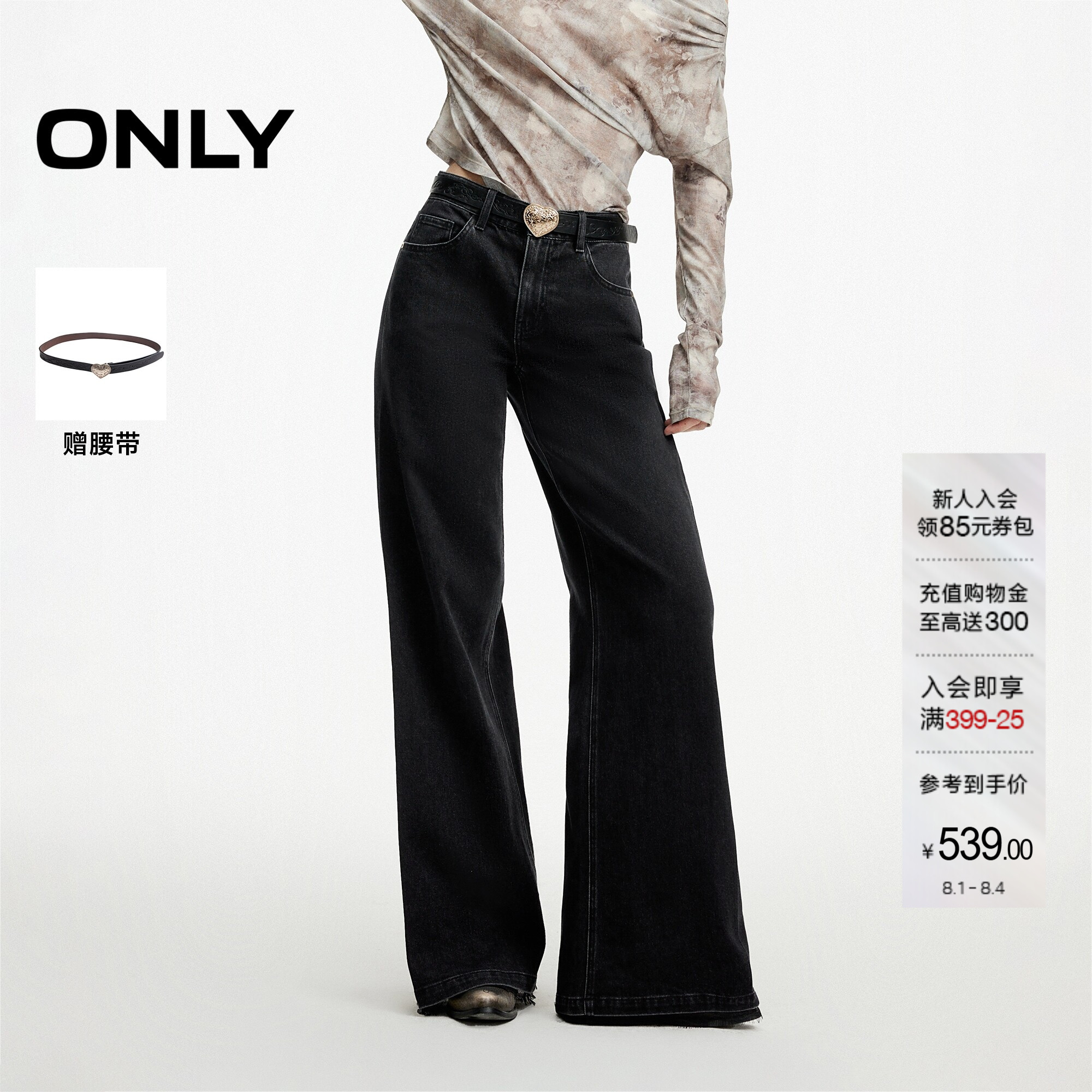 ONLY裤脚蕾丝拼接微喇长裤牛仔裤