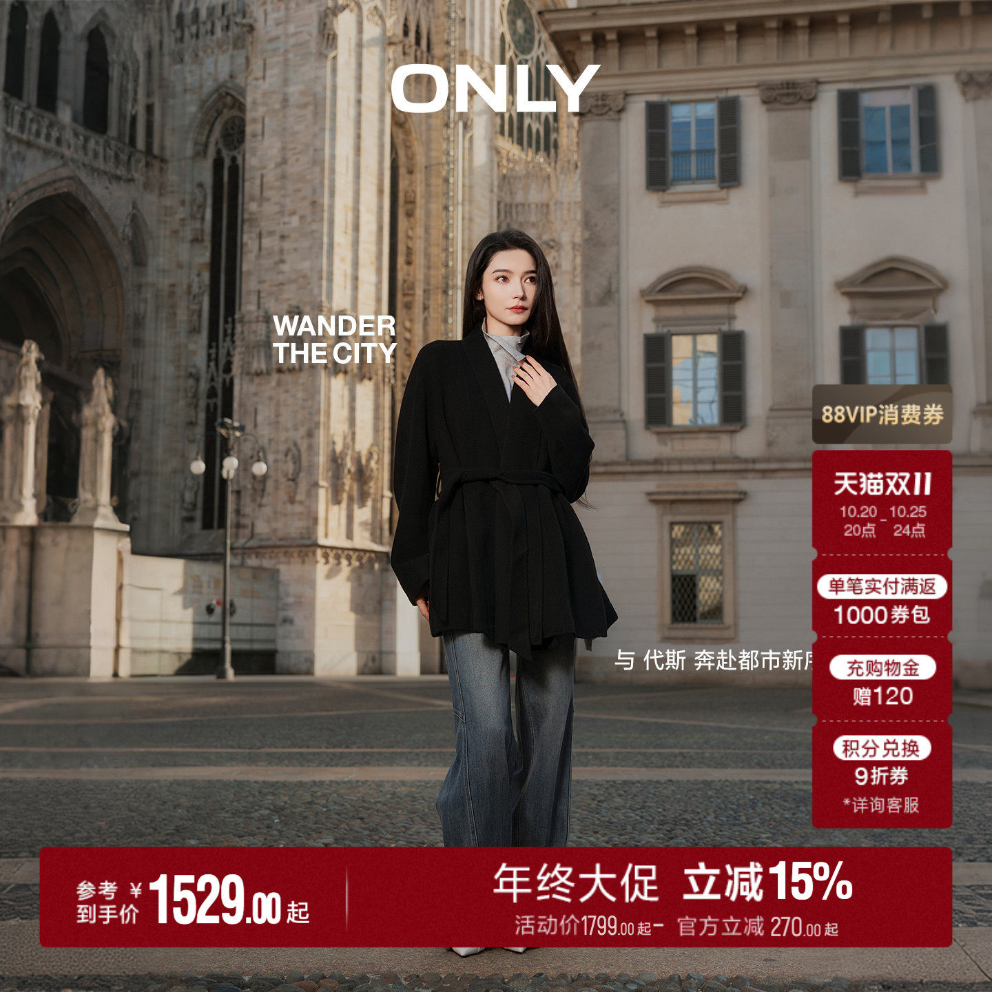 【代斯同款】ONLY100%绵羊毛慵懒松弛感可拆腰带浴袍款毛呢大