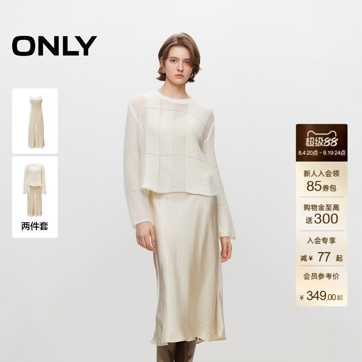 ONLY优雅针织吊带套装长裙连衣裙
