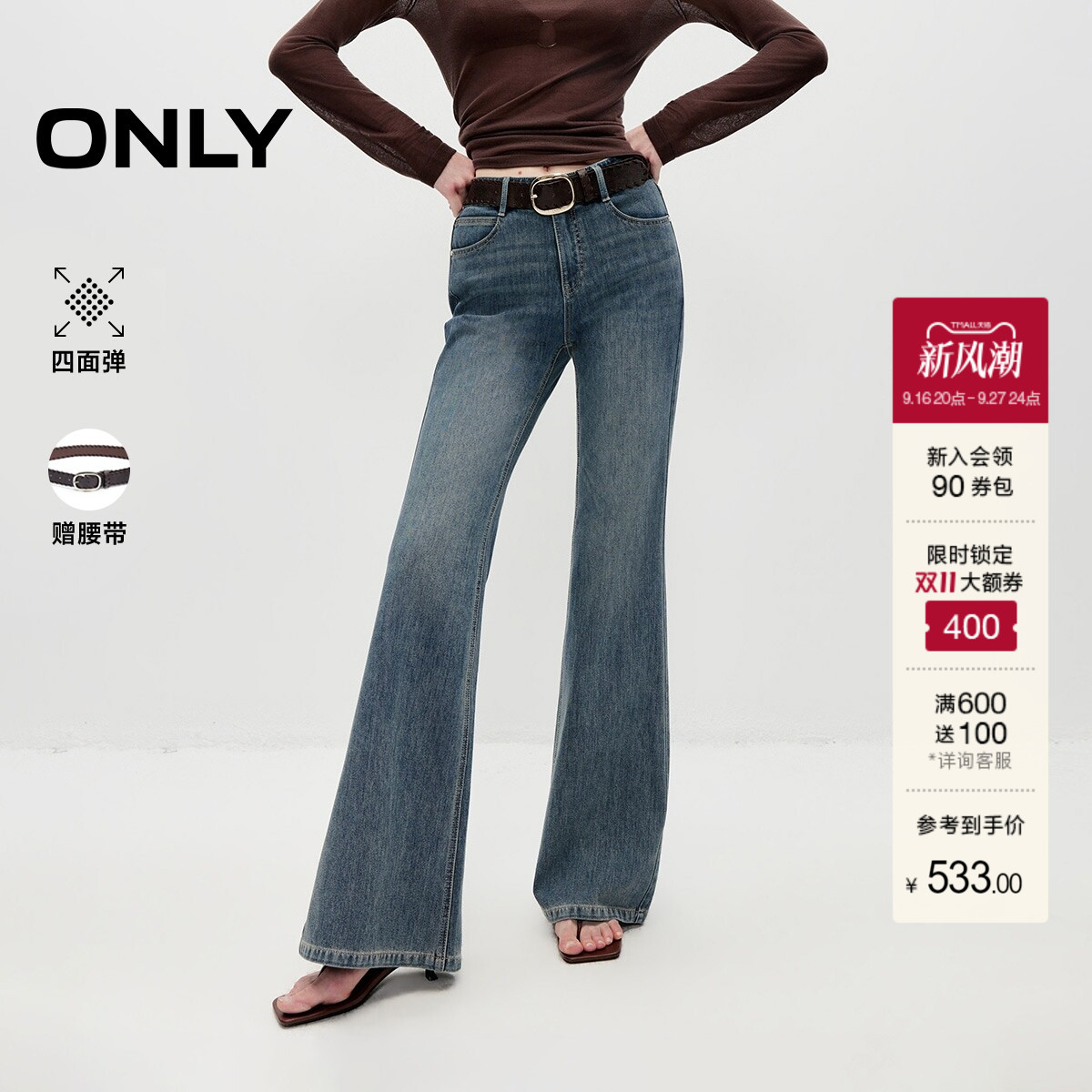 ONLY腰带复古喇叭裤长裤牛仔裤