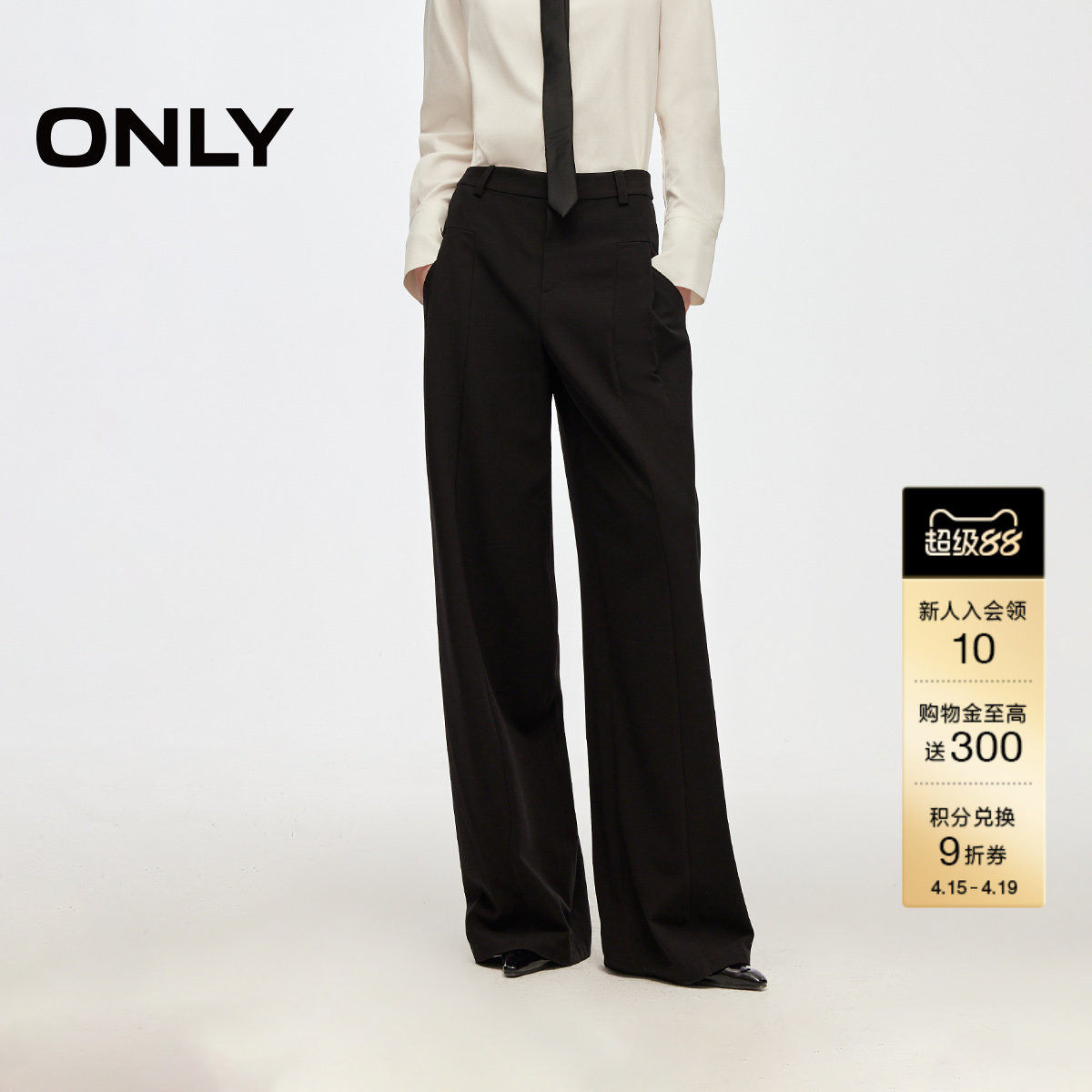 ONLY春季潮流含绵羊毛捏褶设计斜插口袋宽松直筒休闲长裤女