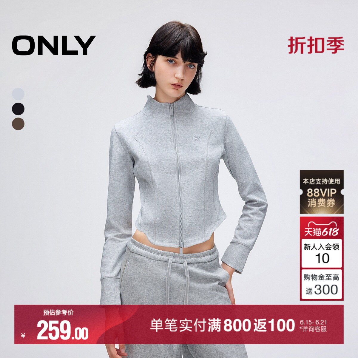 ONLY夏季休闲立领拉链夹克收腰开衫正肩显瘦短款卫衣女