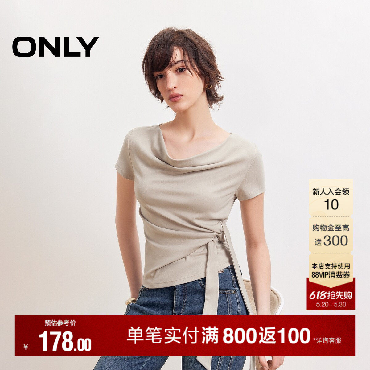 ONLY2026夏季新款上衣纯色优雅荡领侧摆打结设计修身短袖T恤