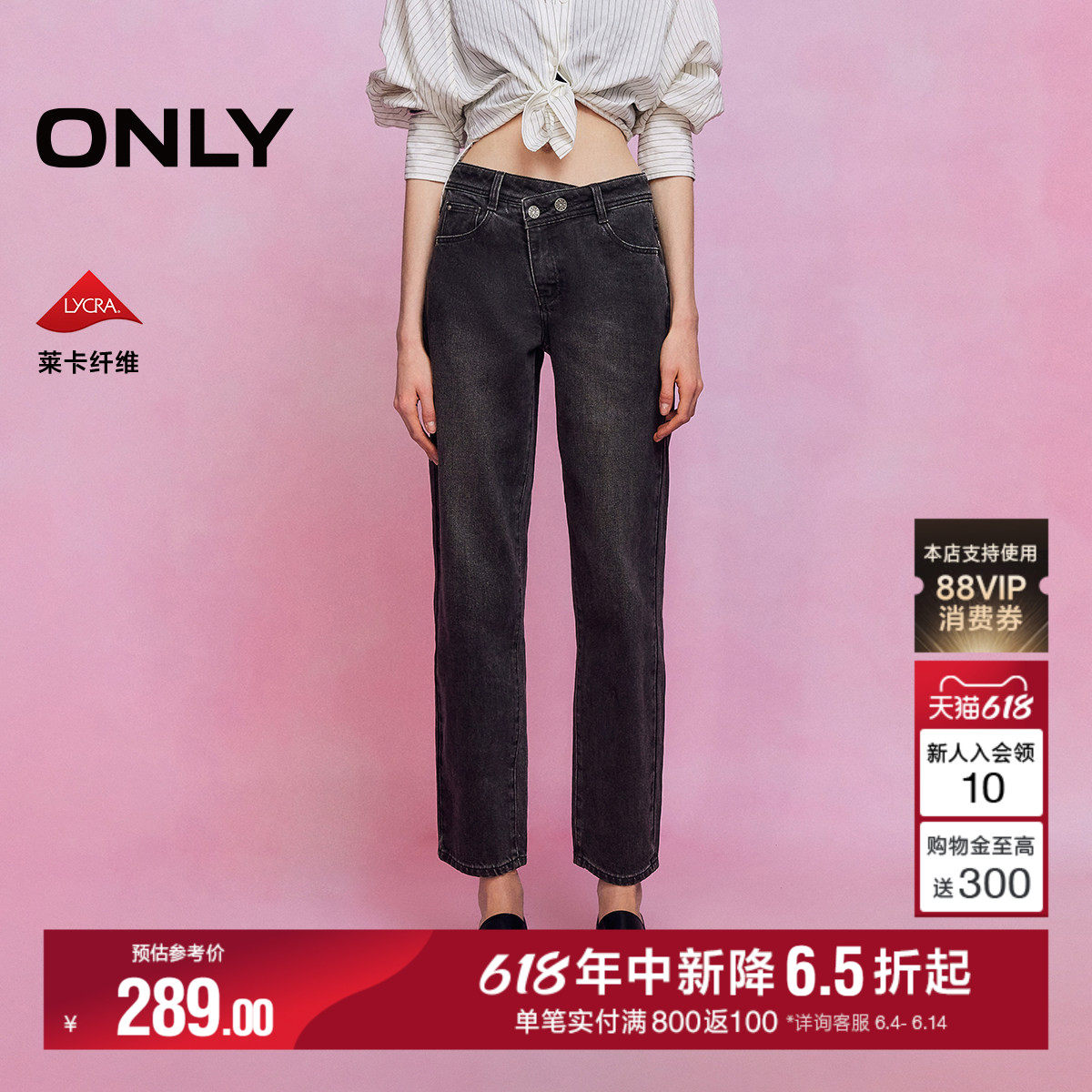 ONLY2026夏季新款错位腰头设计高腰显瘦九分裤直筒裤牛仔裤女