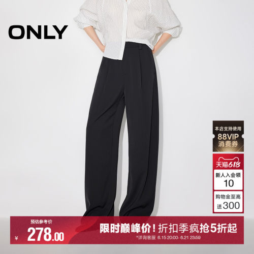 ONLY高腰垂感阔腿裤休闲裤