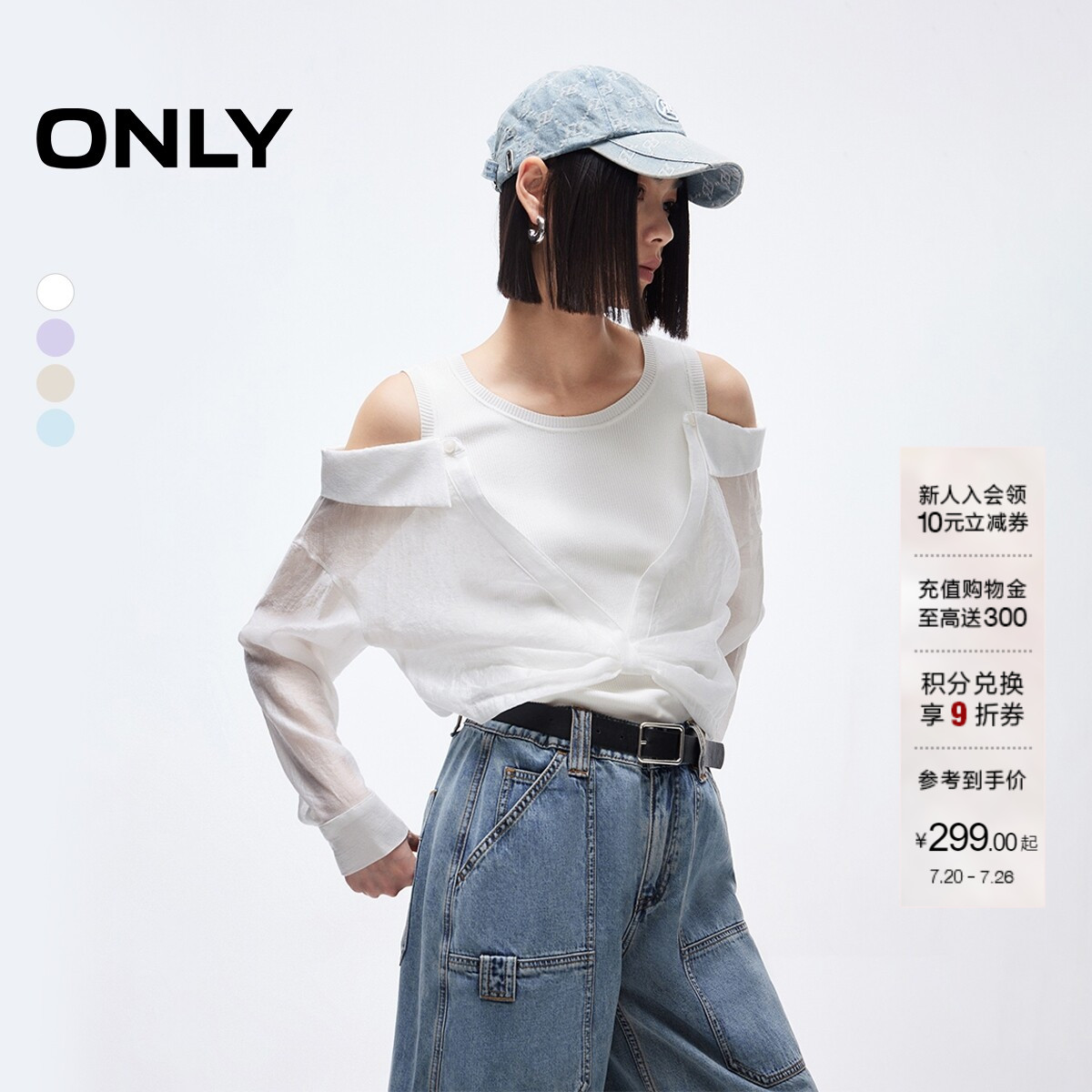 ONLY假两件设计拼接针织衫