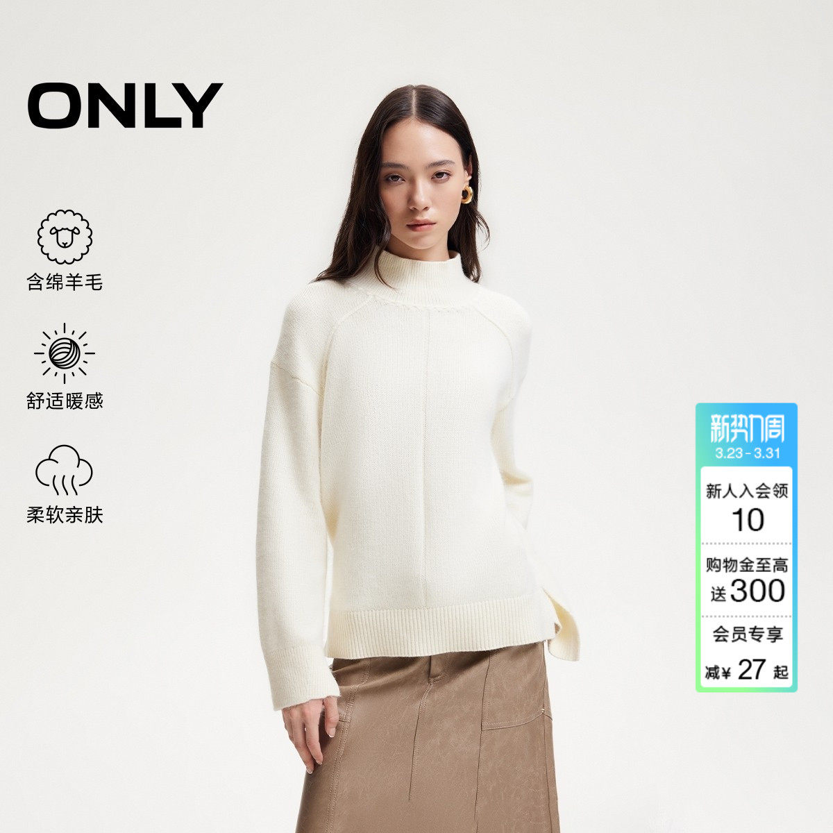 ONLY冬季含绵羊毛半高领打底衫毛衣针织衫上衣女|124413037