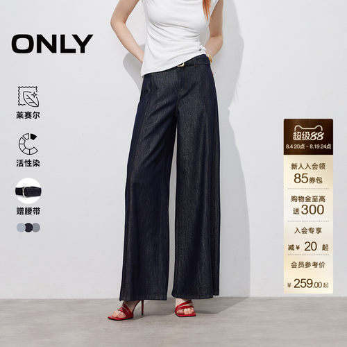 ONLY细闪光泽感宽松阔腿裤牛仔裤