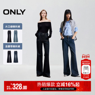 【神裤】ONLY2025冬季新款提臀约克线剪裁高腰显瘦喇叭长裤牛仔裤