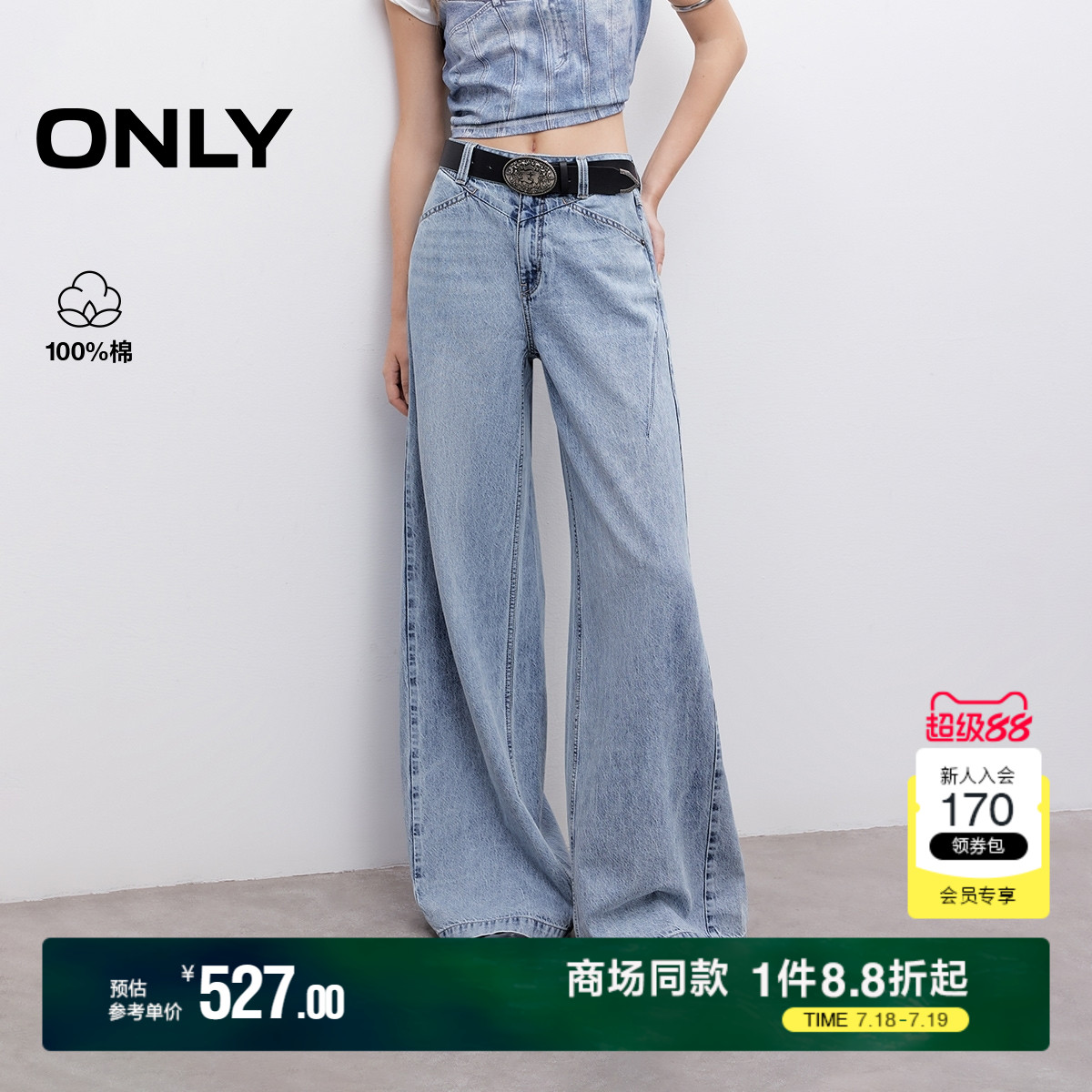ONLY2025夏季新款莱赛尔复古水洗高腰显瘦显高宽松直筒牛仔裤女