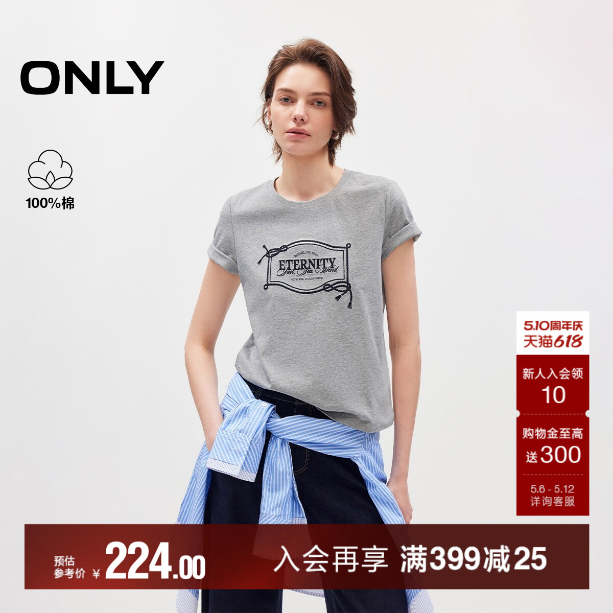 ONLY2026夏季新款纯棉刺绣字母印花圆领舒适正肩短袖T恤上衣女