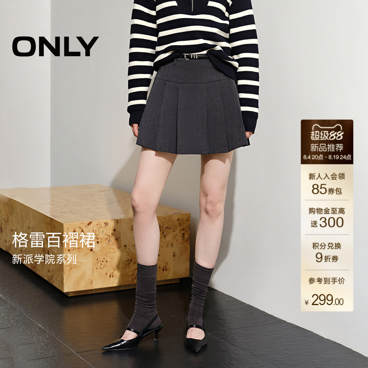ONLYA字短裙百褶裙半身裙