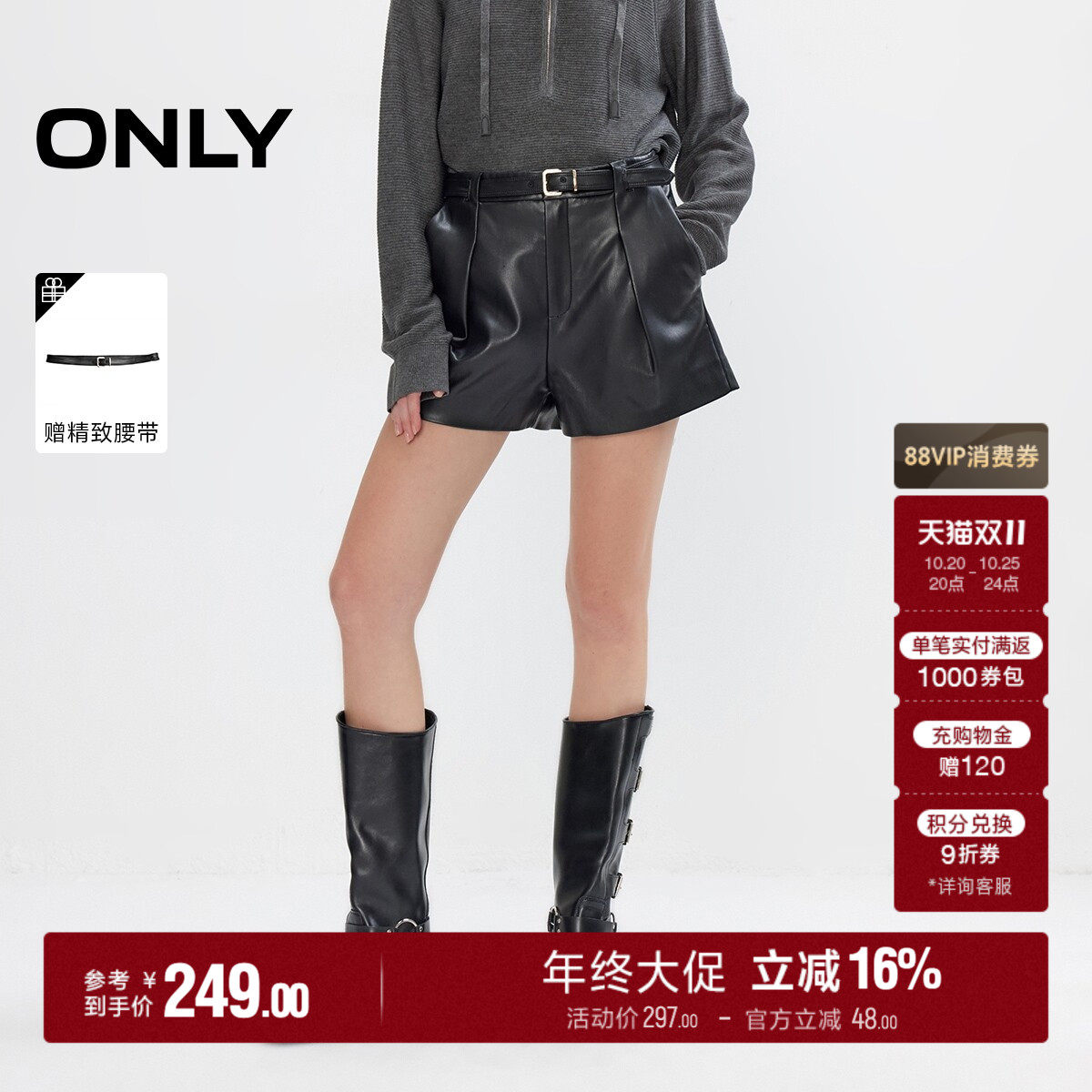 ONLY宽松PU利落短裤休闲裤