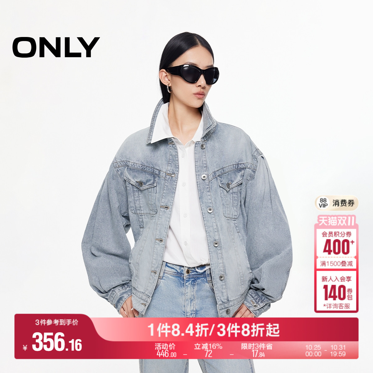 ONLY酷感复古磨白水洗牛仔外套