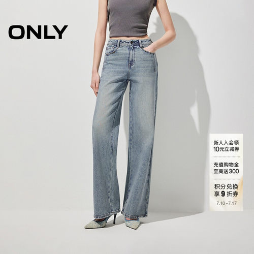 ONLY金属铆钉高腰直筒长裤牛仔裤